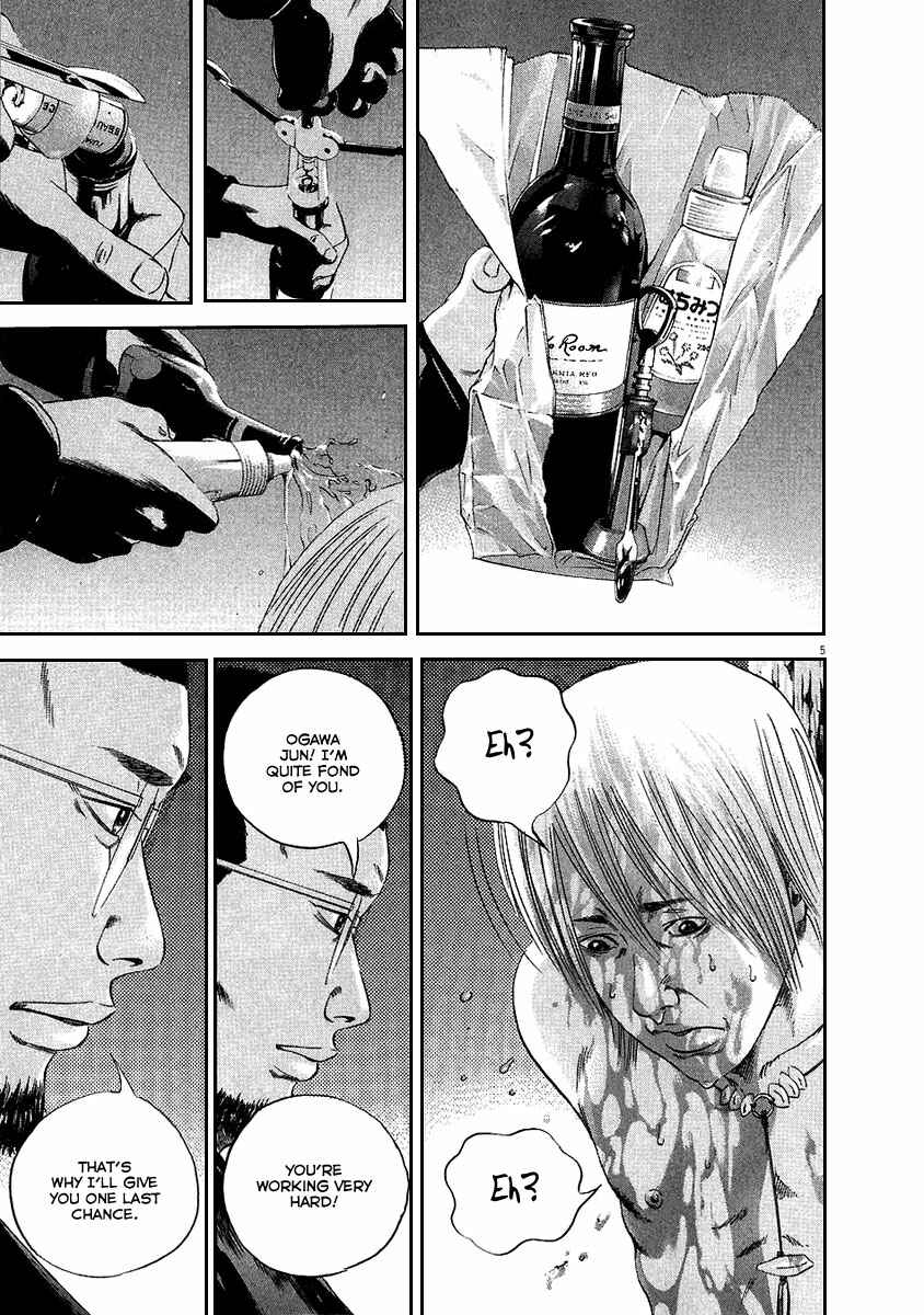 Page 6 Chapter 41 Yamikin Ushijima-kun