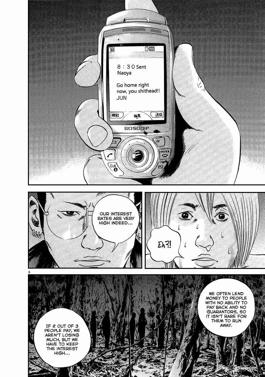 Page 7 Chapter 41 Yamikin Ushijima-kun
