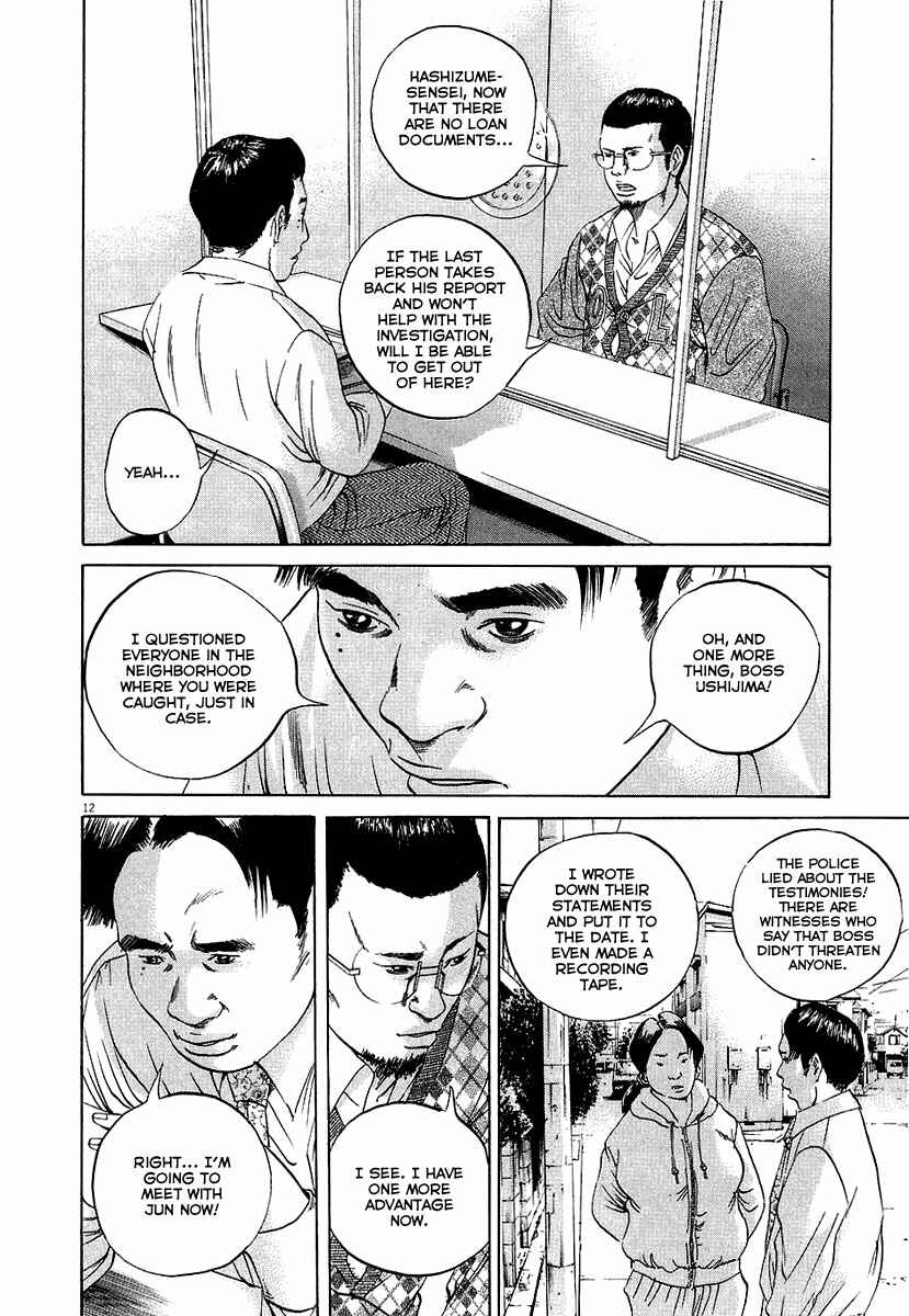Page 13 Chapter 35 Yamikin Ushijima-kun