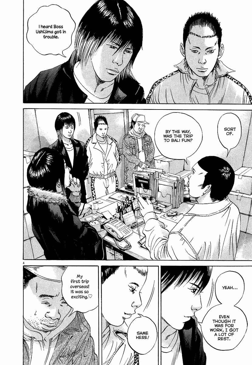 Page 5 Chapter 35 Yamikin Ushijima-kun
