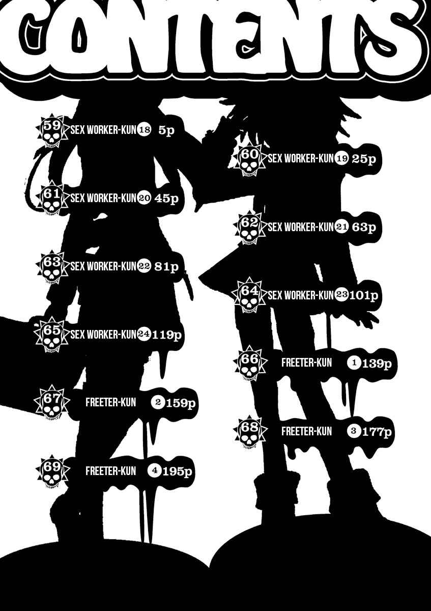 Page 3 Chapter 59 Yamikin Ushijima-kun