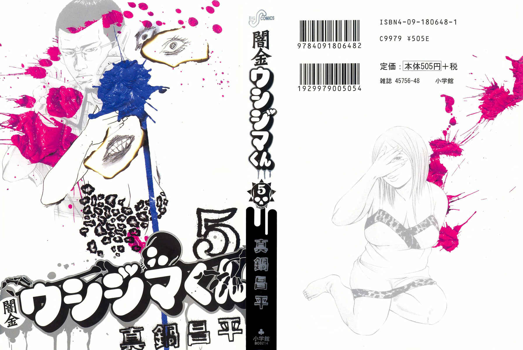 Page 2 Chapter 37 Yamikin Ushijima-kun