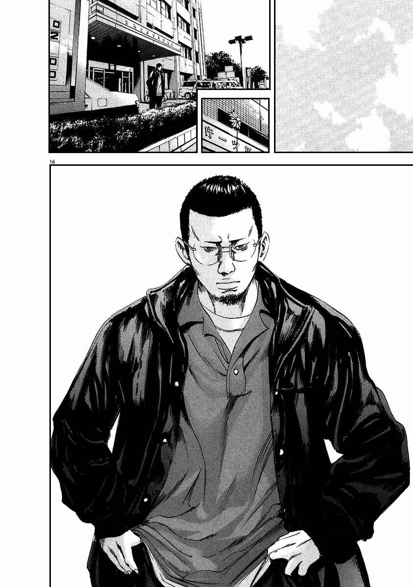Page 23 Chapter 37 Yamikin Ushijima-kun