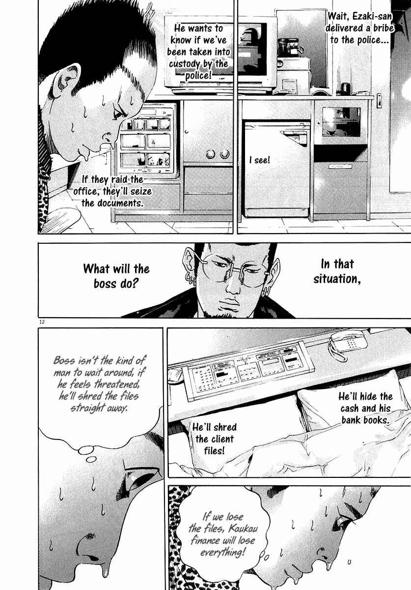 Page 13 Chapter 20 Yamikin Ushijima-kun