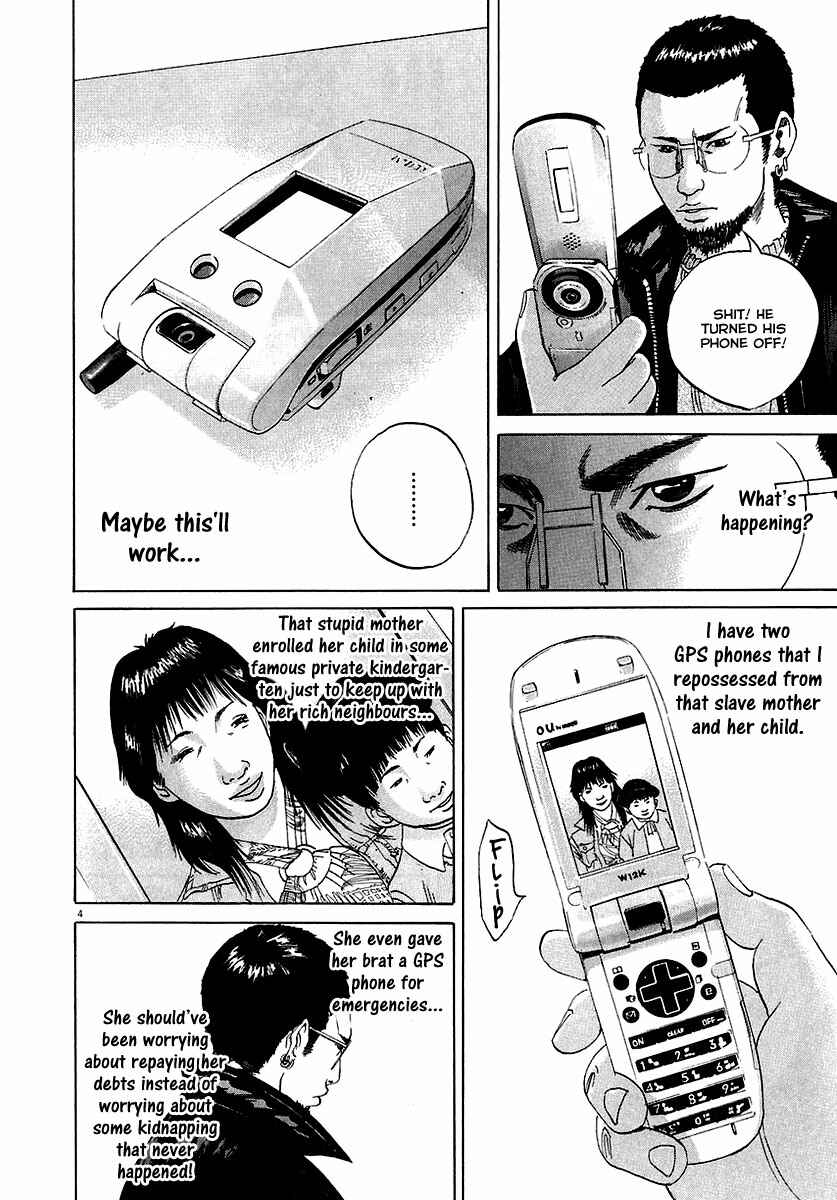 Page 5 Chapter 20 Yamikin Ushijima-kun