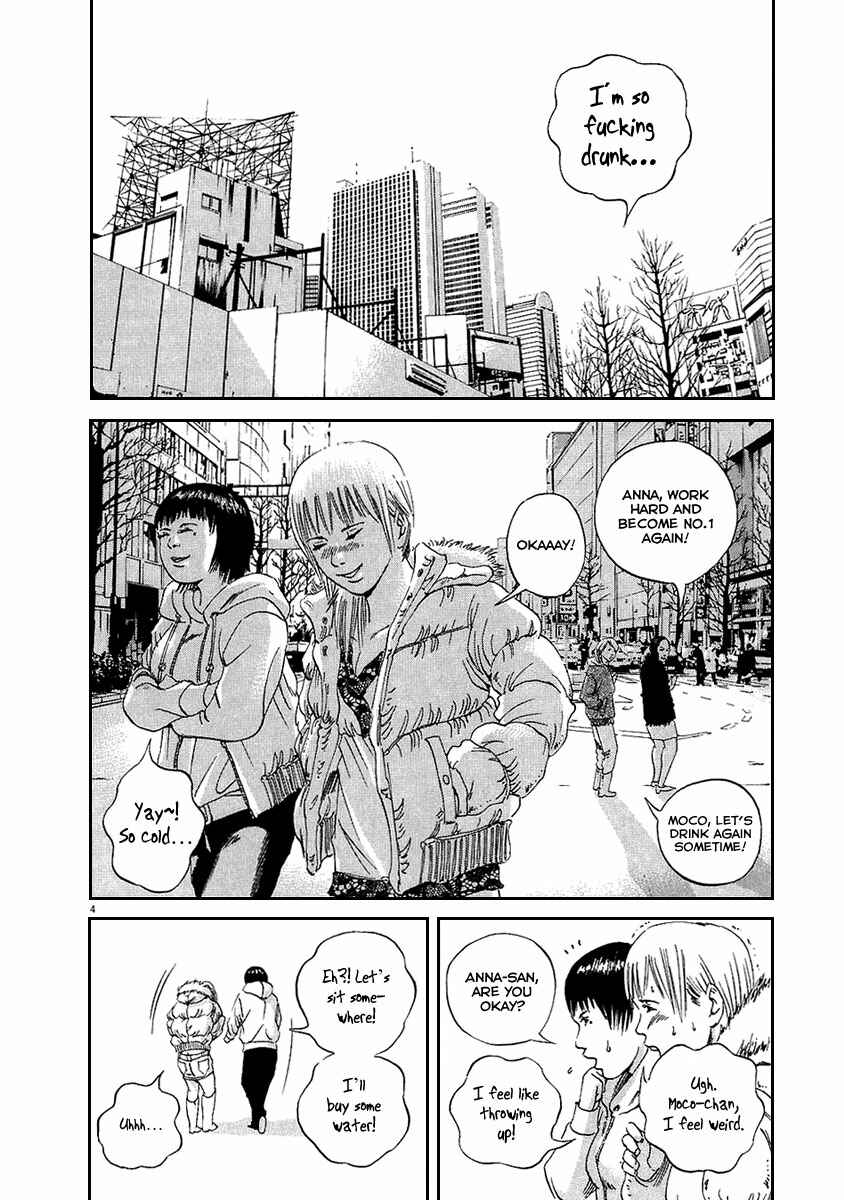 Page 5 Chapter 45 Yamikin Ushijima-kun