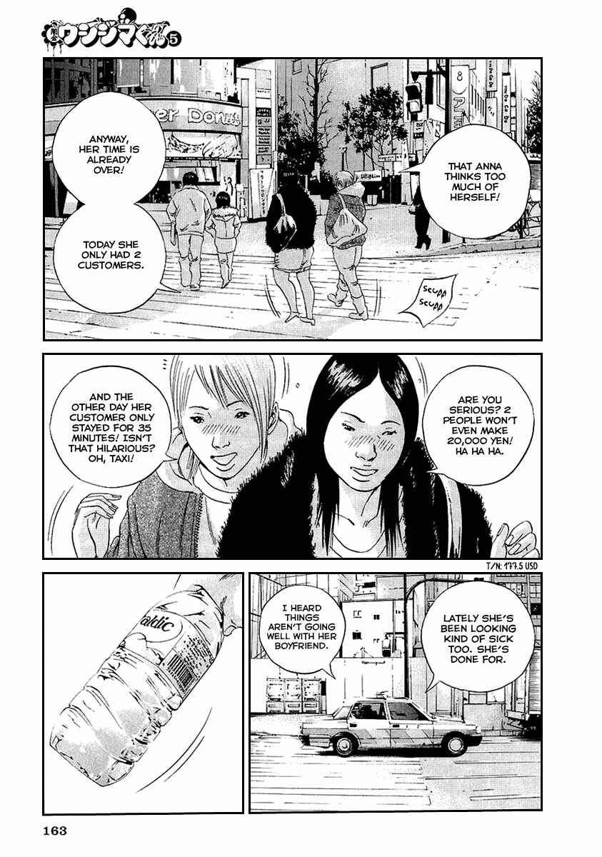 Page 6 Chapter 45 Yamikin Ushijima-kun