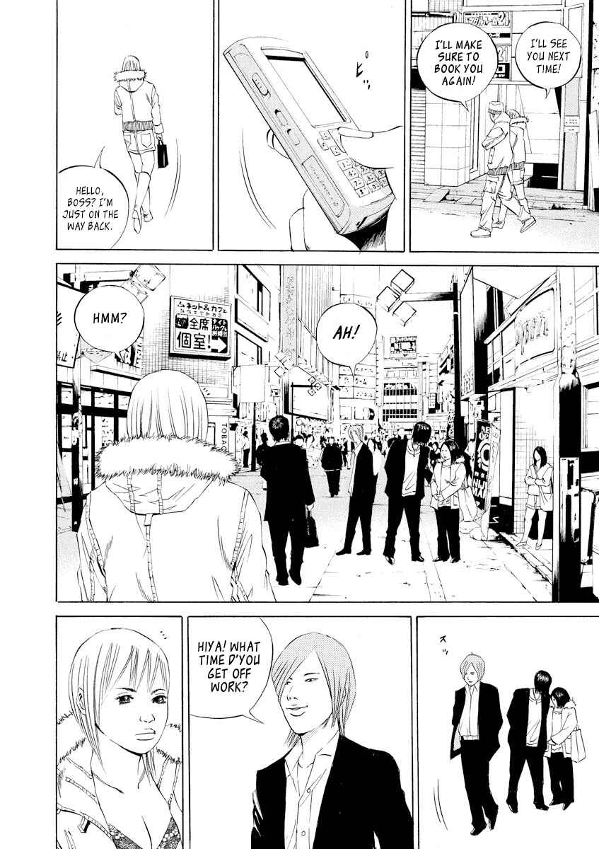 Page 3 Chapter 60 Yamikin Ushijima-kun