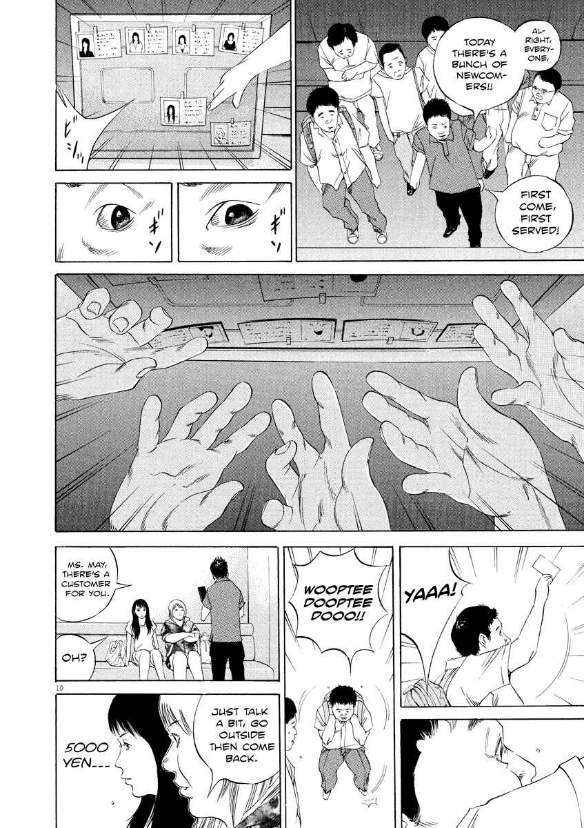 Page 9 Chapter 124 Yamikin Ushijima-kun