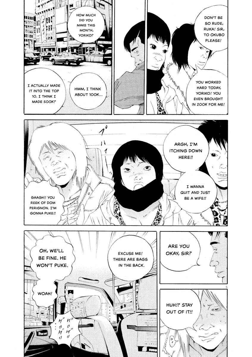 Page 5 Chapter 143 Yamikin Ushijima-kun