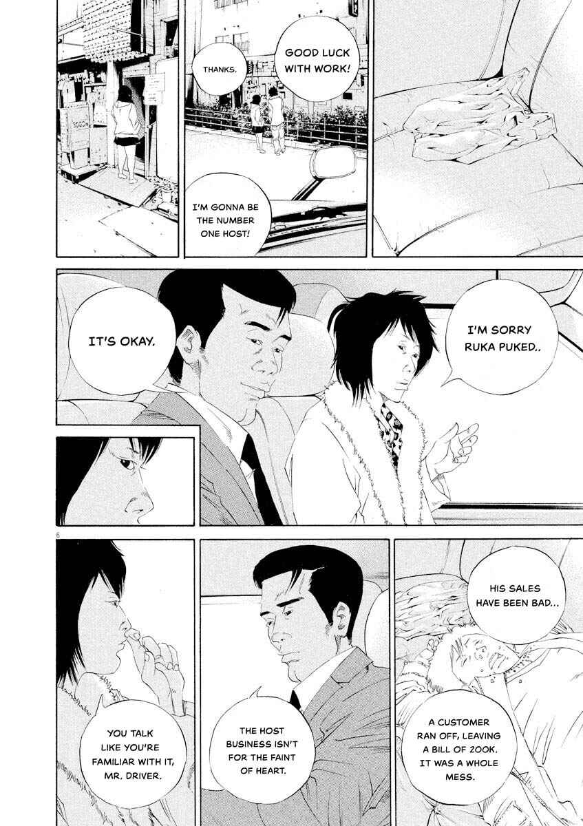Page 6 Chapter 143 Yamikin Ushijima-kun