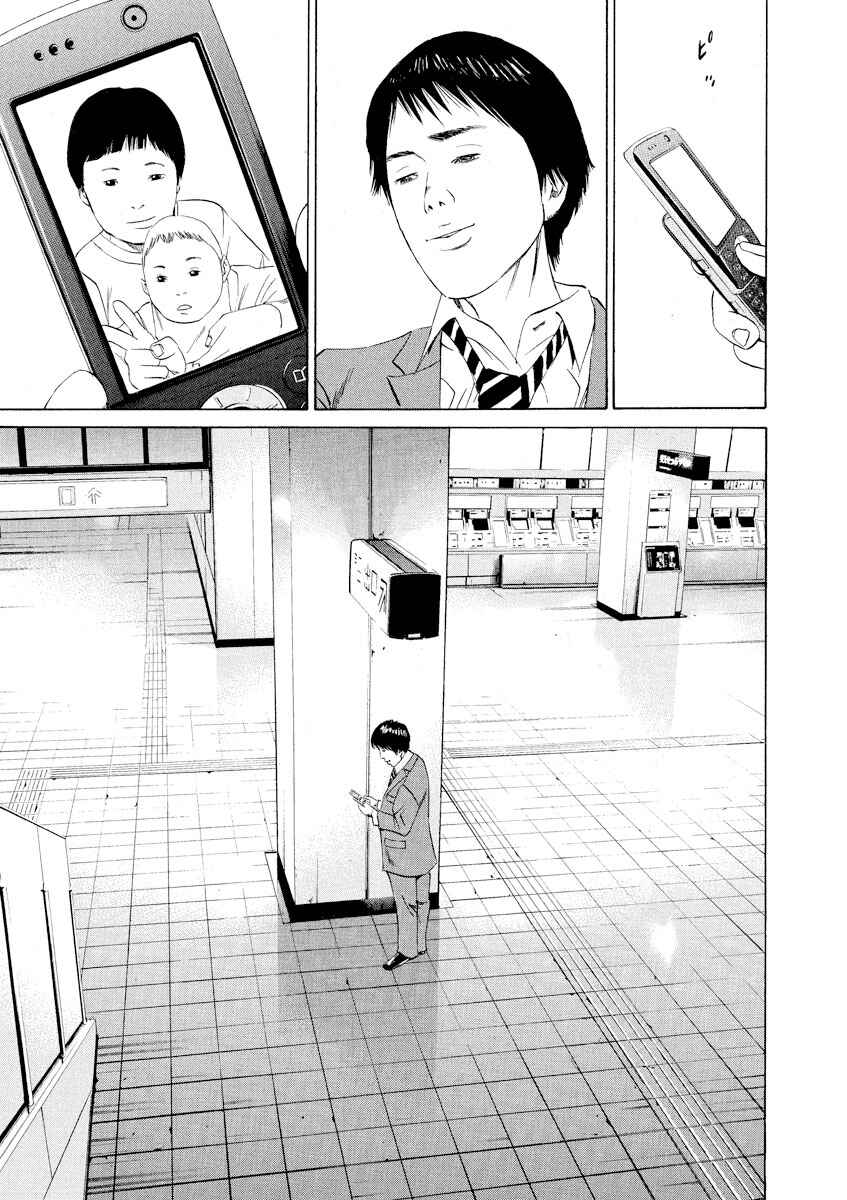 Page 19 Chapter 92 Yamikin Ushijima-kun