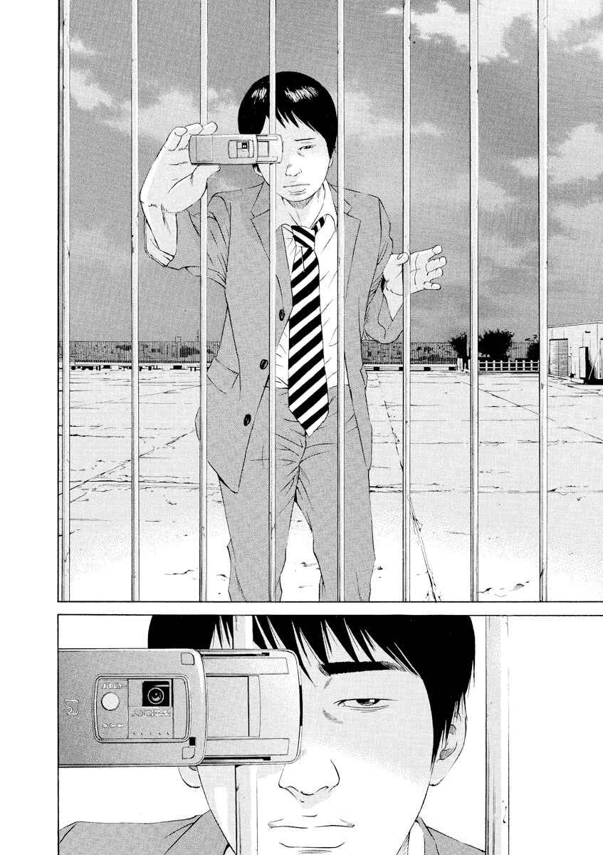 Page 6 Chapter 92 Yamikin Ushijima-kun