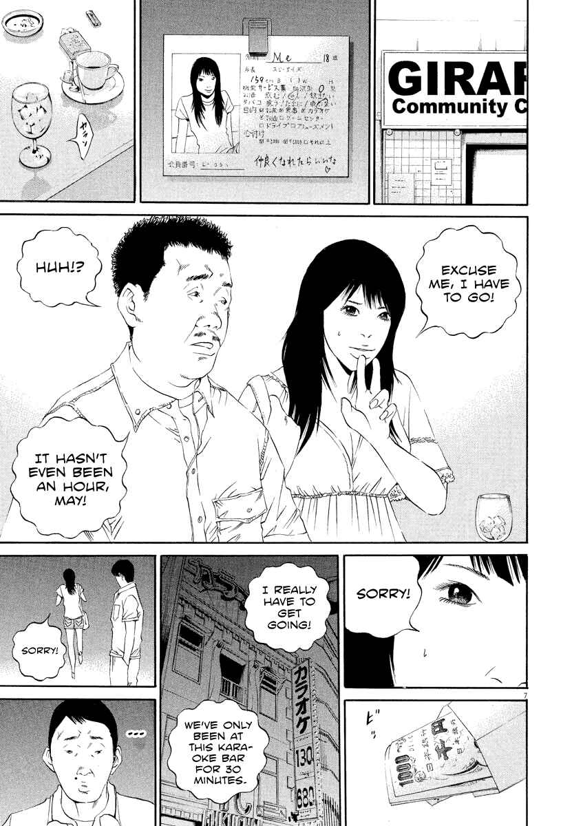 Page 8 Chapter 126 Yamikin Ushijima-kun