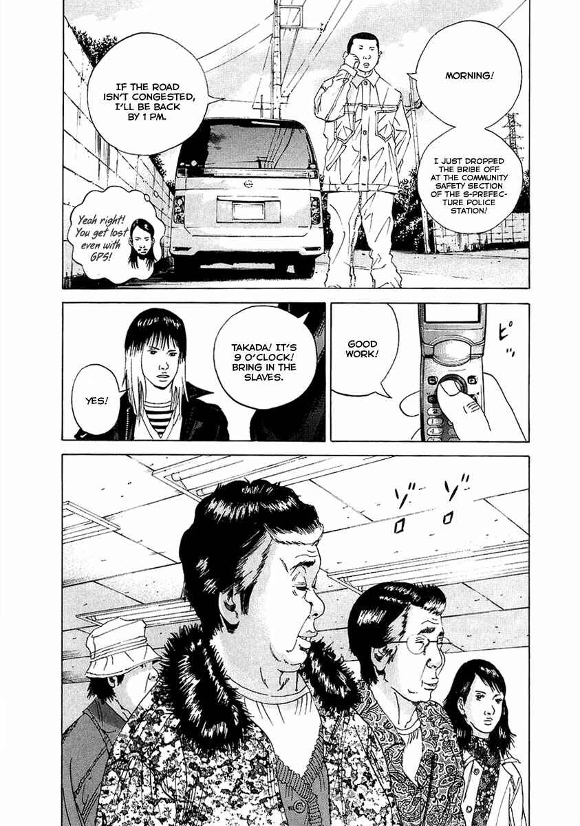 Page 12 Chapter 17 Yamikin Ushijima-kun