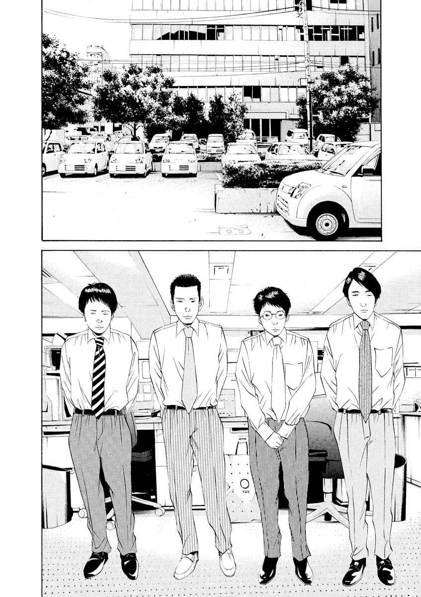 Page 6 Chapter 96 Yamikin Ushijima-kun