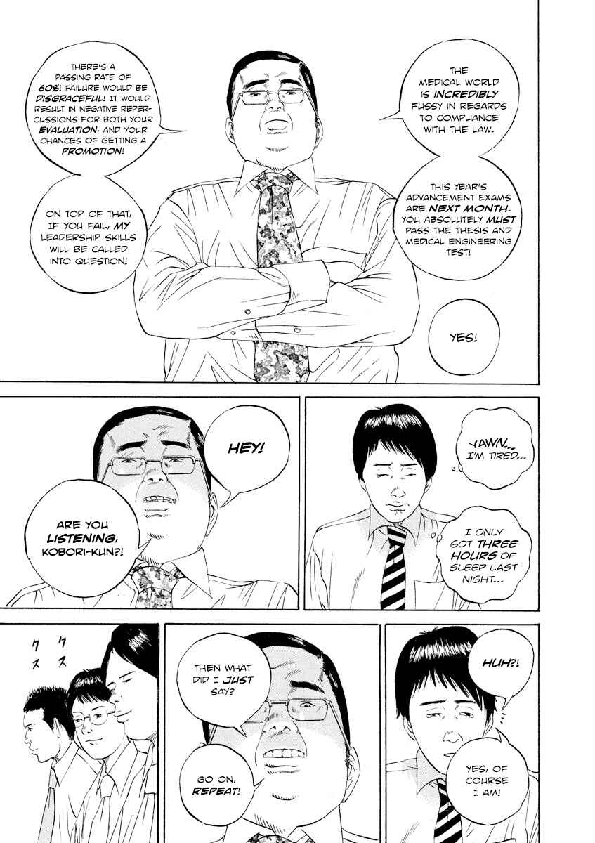 Page 7 Chapter 96 Yamikin Ushijima-kun