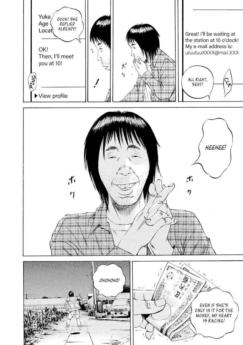 Page 12 Chapter 74 Yamikin Ushijima-kun