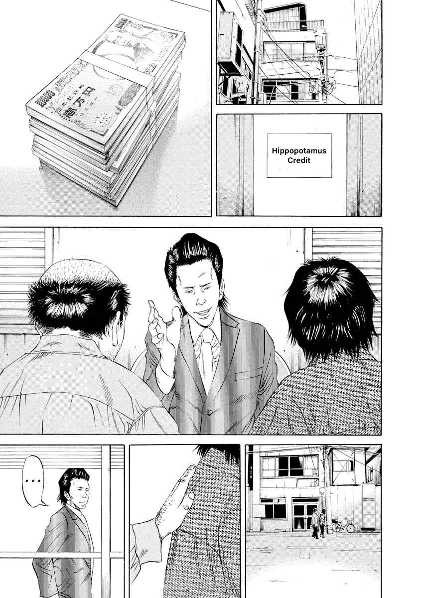 Page 7 Chapter 79 Yamikin Ushijima-kun