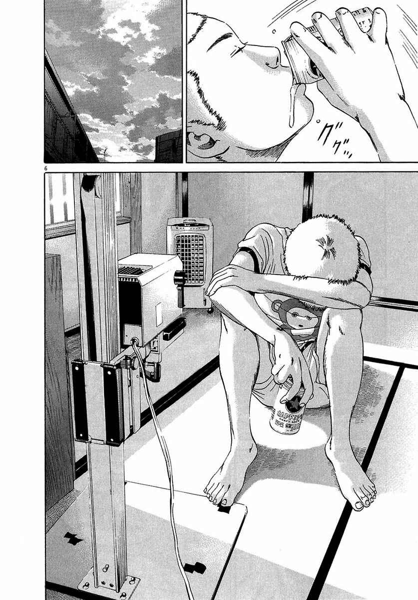 Page 7 Chapter 26 Yamikin Ushijima-kun