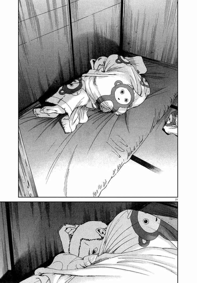 Page 20 Chapter 25 Yamikin Ushijima-kun