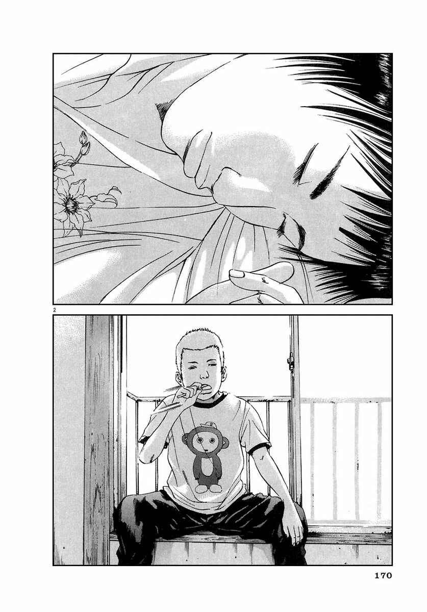 Page 3 Chapter 25 Yamikin Ushijima-kun
