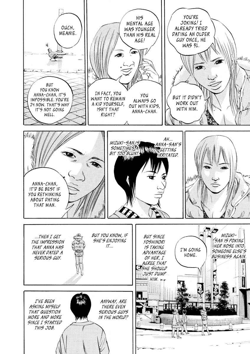 Page 4 Chapter 55 Yamikin Ushijima-kun