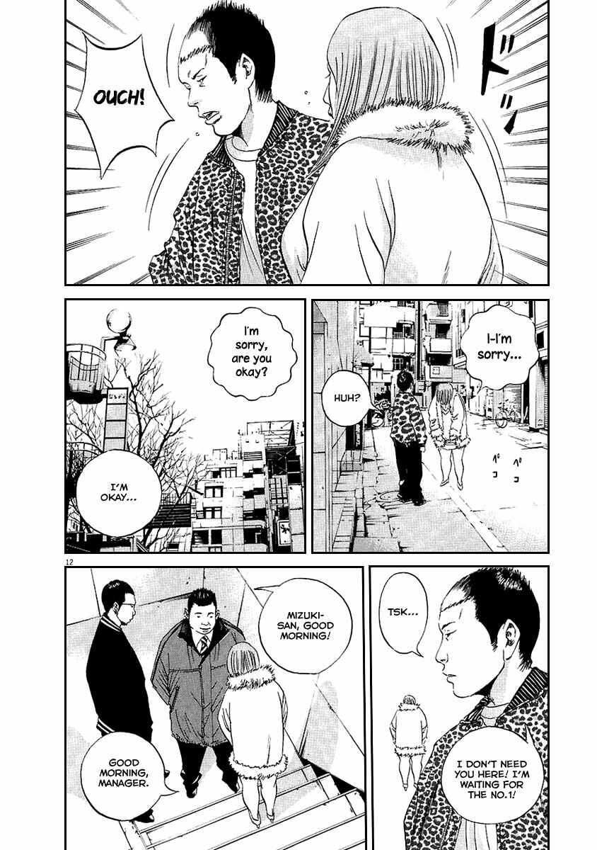 Page 12 Chapter 42 Yamikin Ushijima-kun