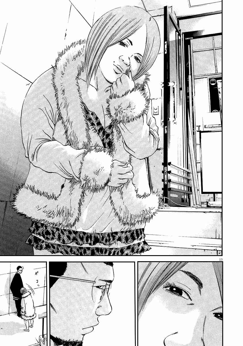 Page 13 Chapter 42 Yamikin Ushijima-kun