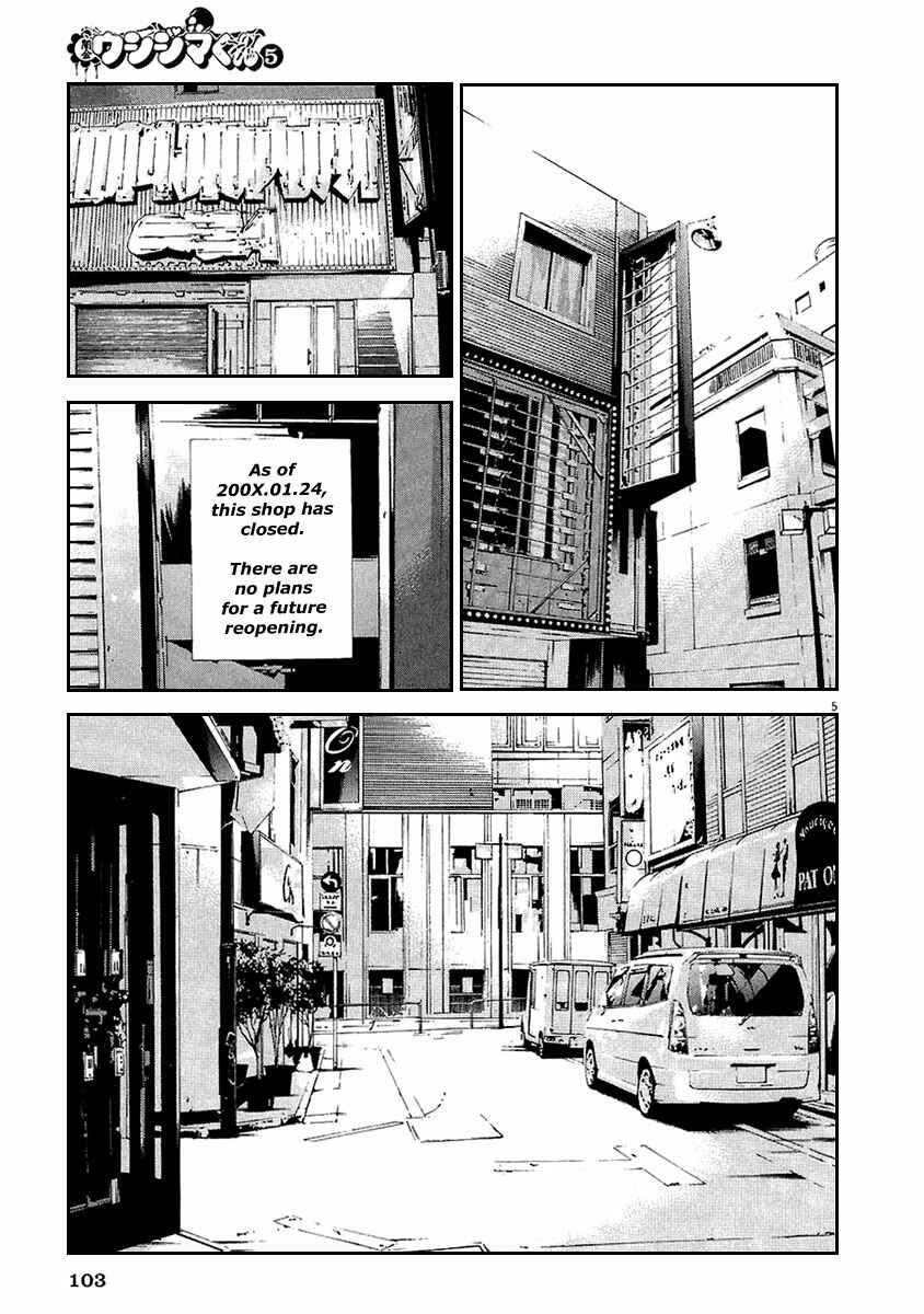 Page 5 Chapter 42 Yamikin Ushijima-kun