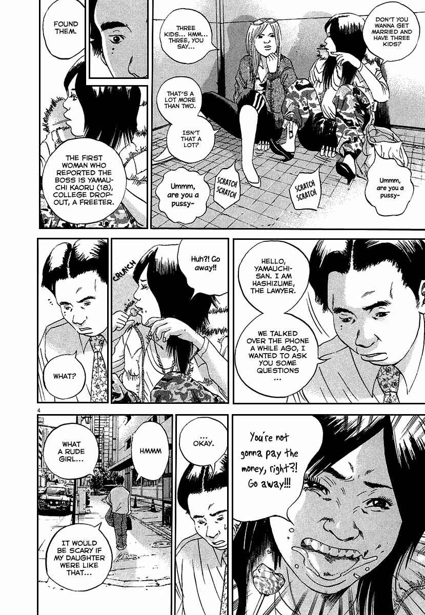 Page 5 Chapter 34 Yamikin Ushijima-kun