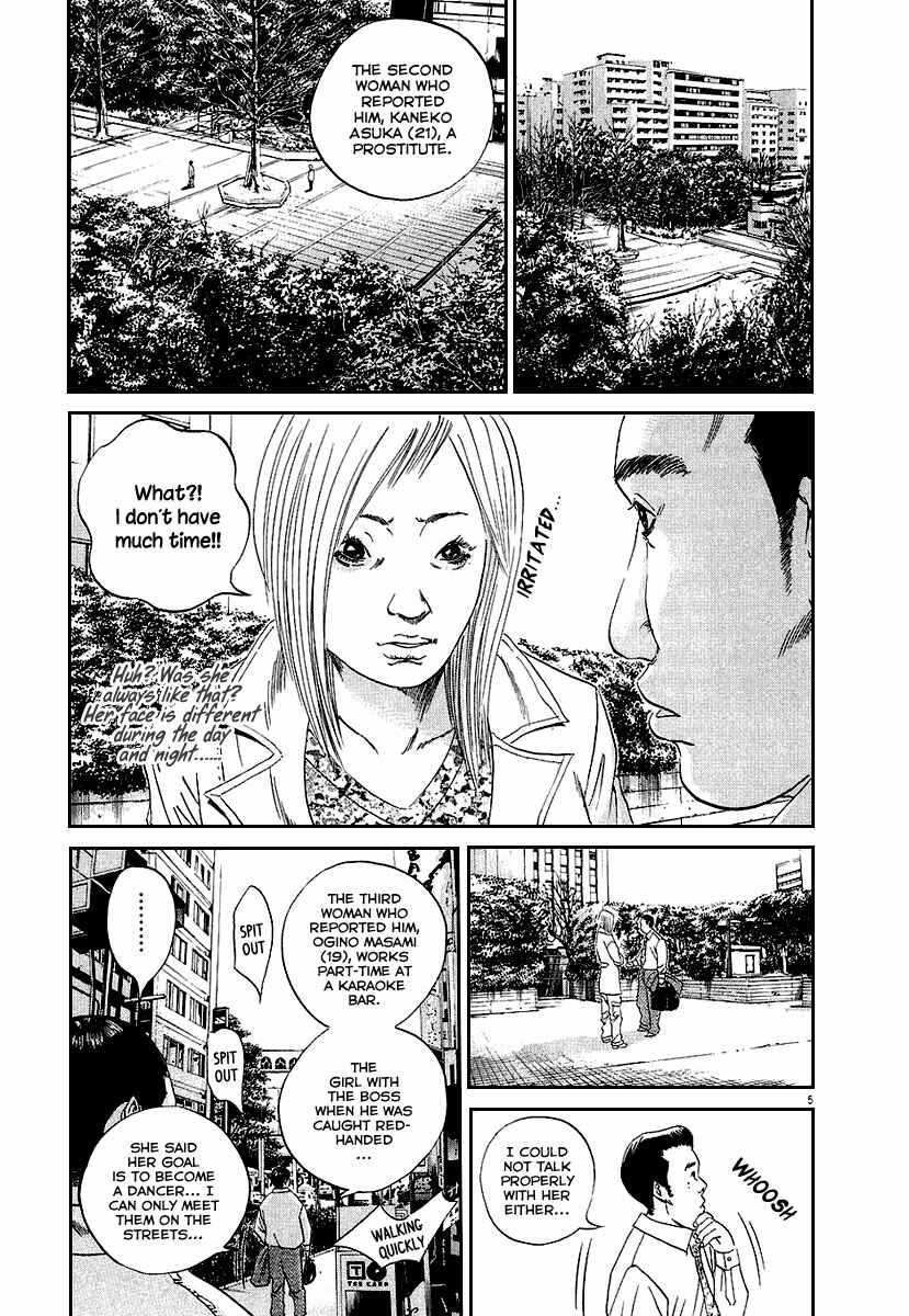 Page 6 Chapter 34 Yamikin Ushijima-kun