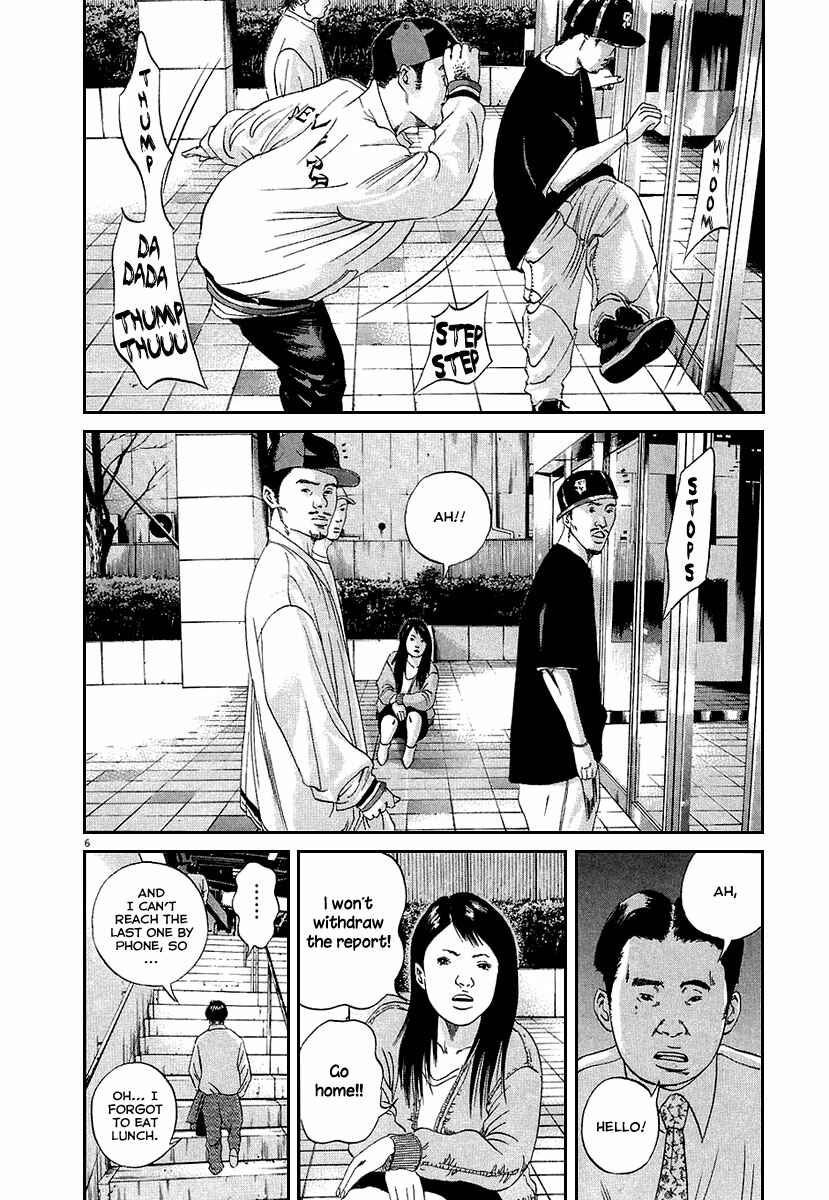 Page 7 Chapter 34 Yamikin Ushijima-kun