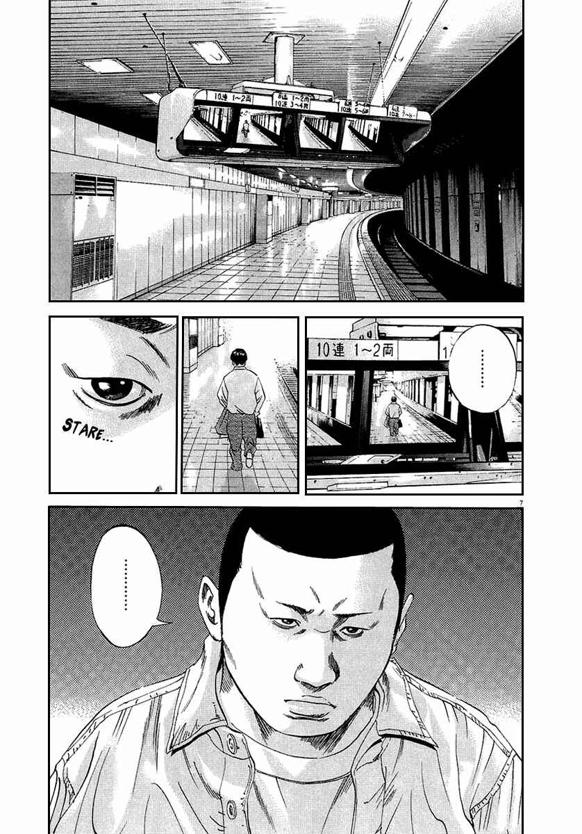 Page 8 Chapter 34 Yamikin Ushijima-kun