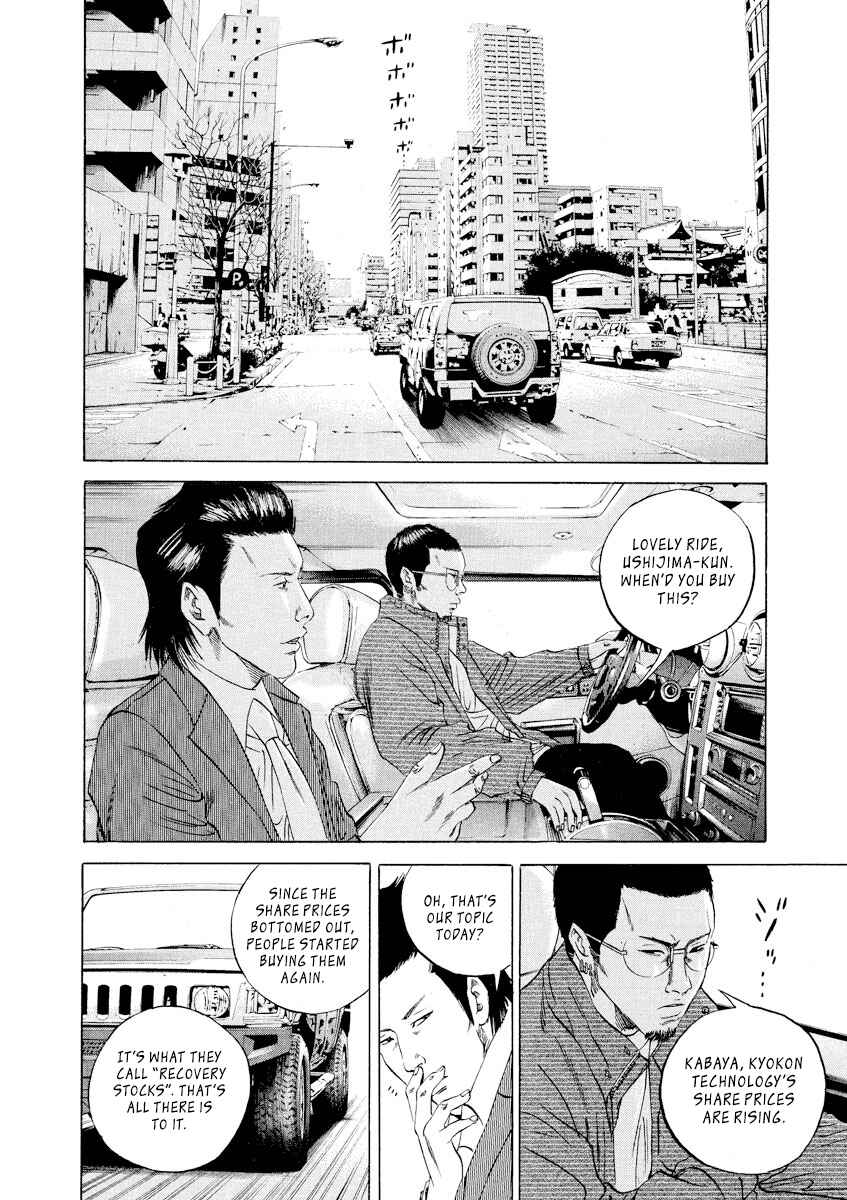 Page 5 Chapter 73 Yamikin Ushijima-kun