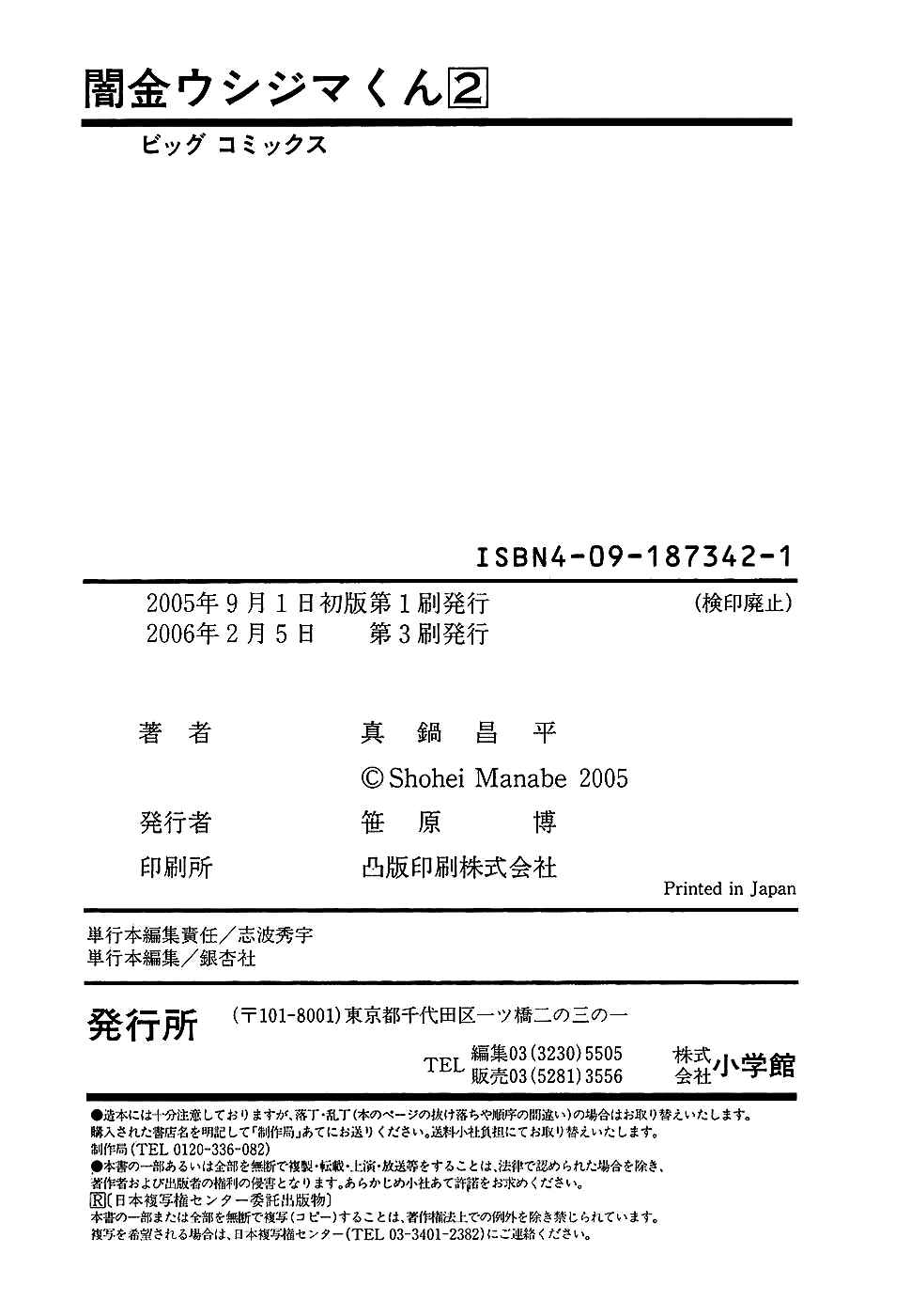 Page 21 Chapter 16 Yamikin Ushijima-kun