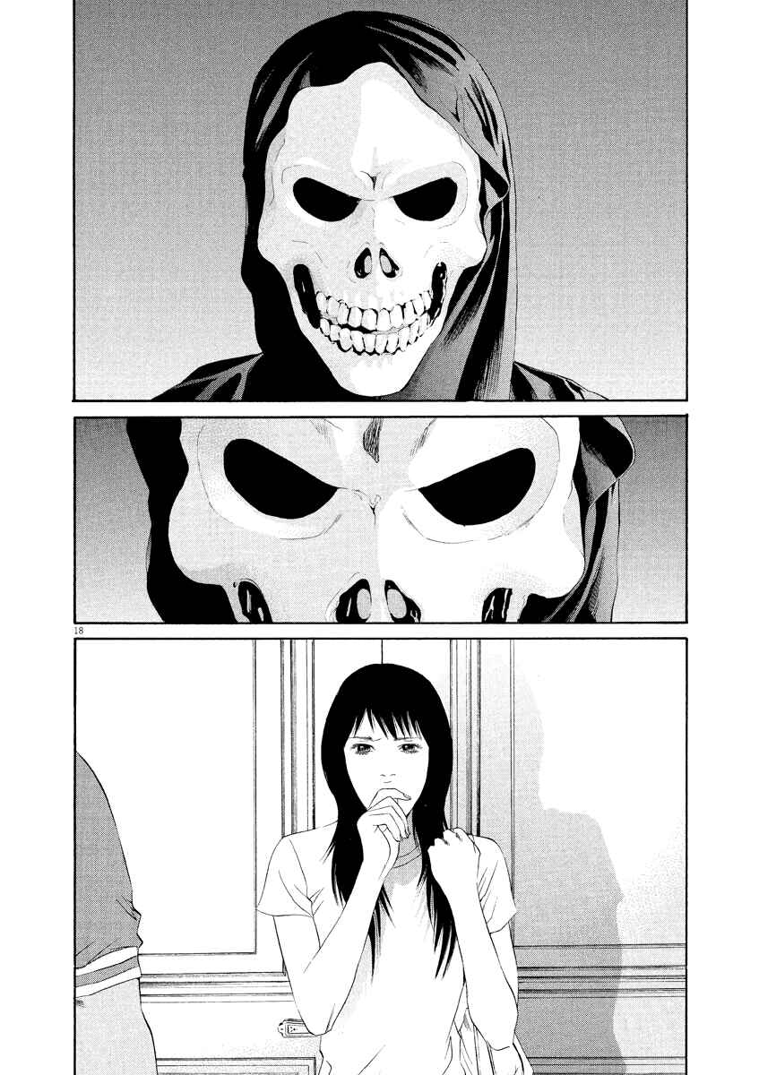 Page 17 Chapter 130 Yamikin Ushijima-kun
