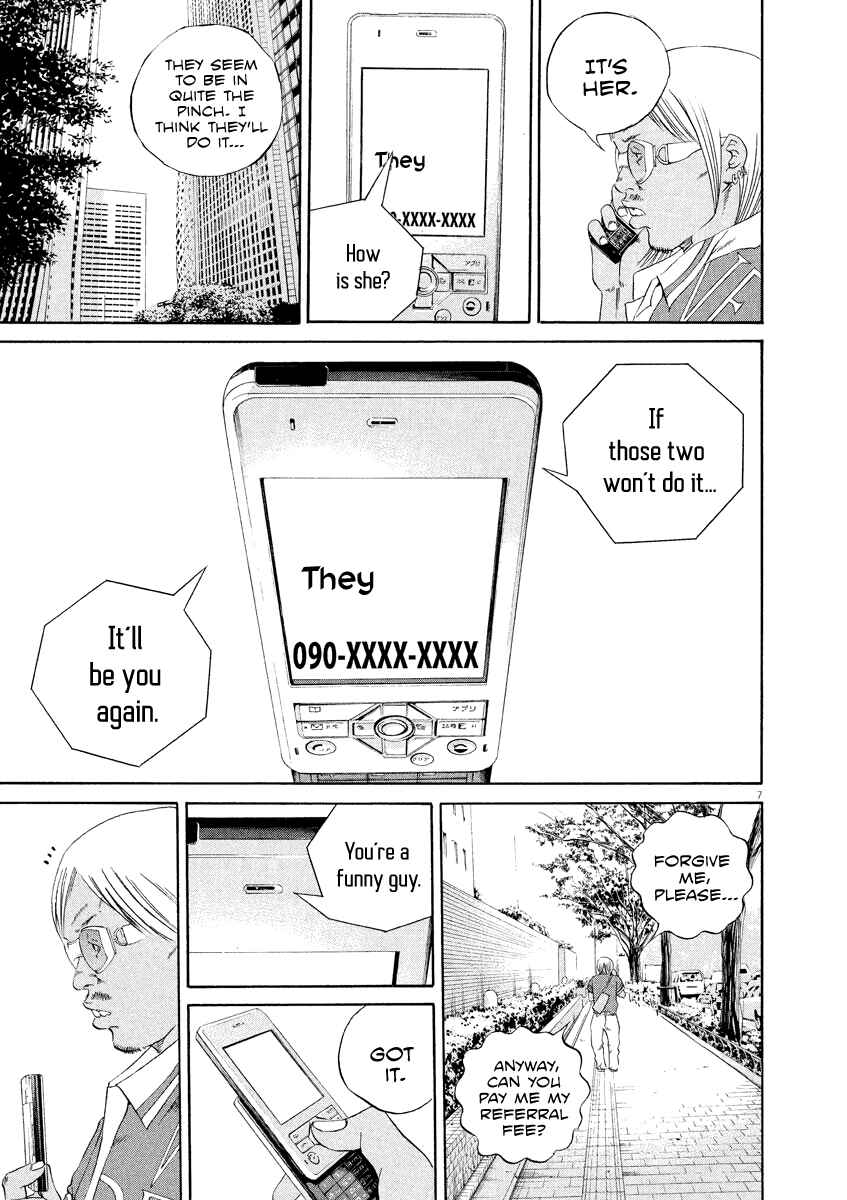 Page 7 Chapter 130 Yamikin Ushijima-kun