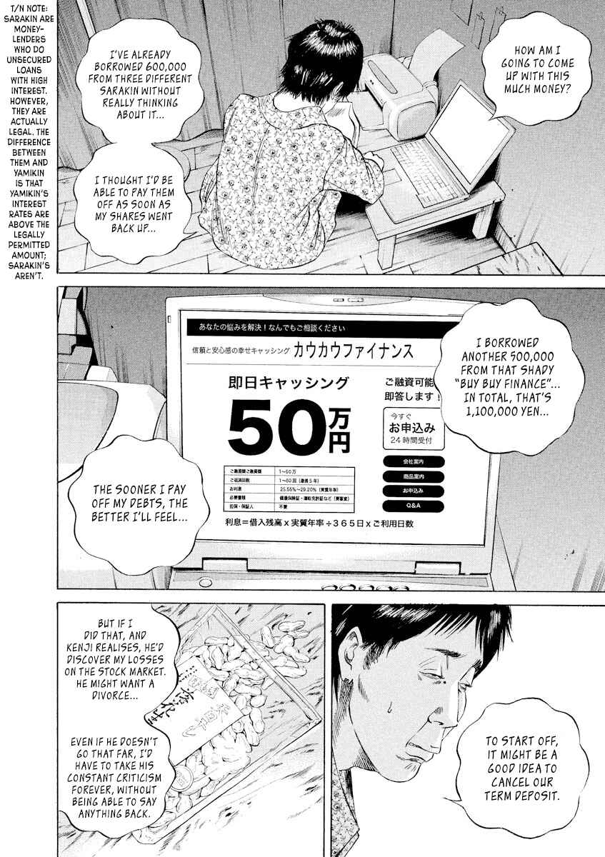 Page 4 Chapter 69 Yamikin Ushijima-kun