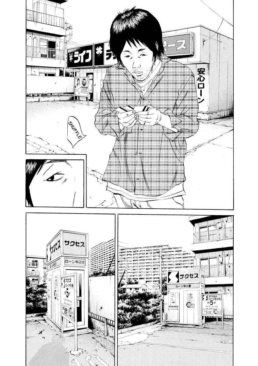Page 3 Chapter 66 Yamikin Ushijima-kun