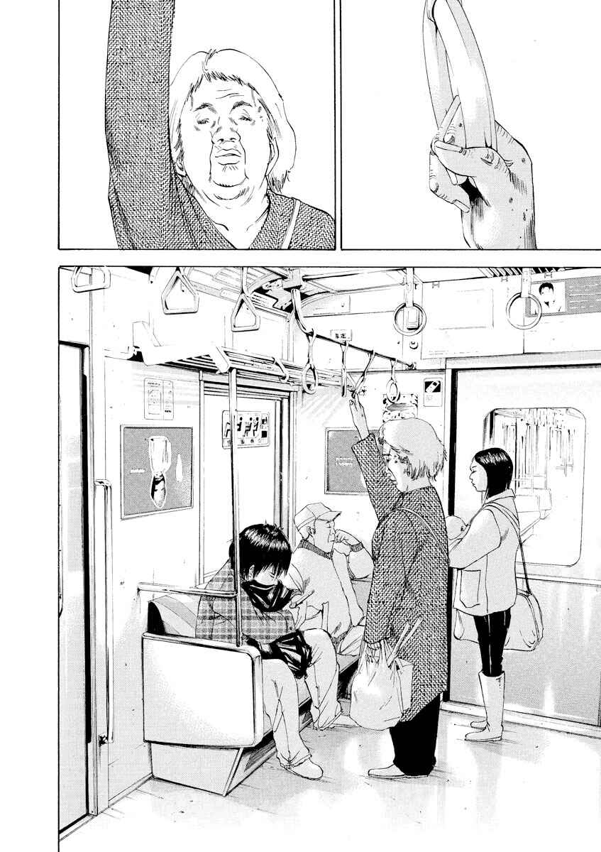 Page 10 Chapter 67 Yamikin Ushijima-kun