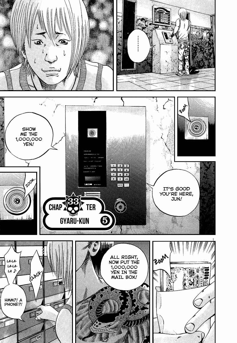 Page 3 Chapter 33 Yamikin Ushijima-kun