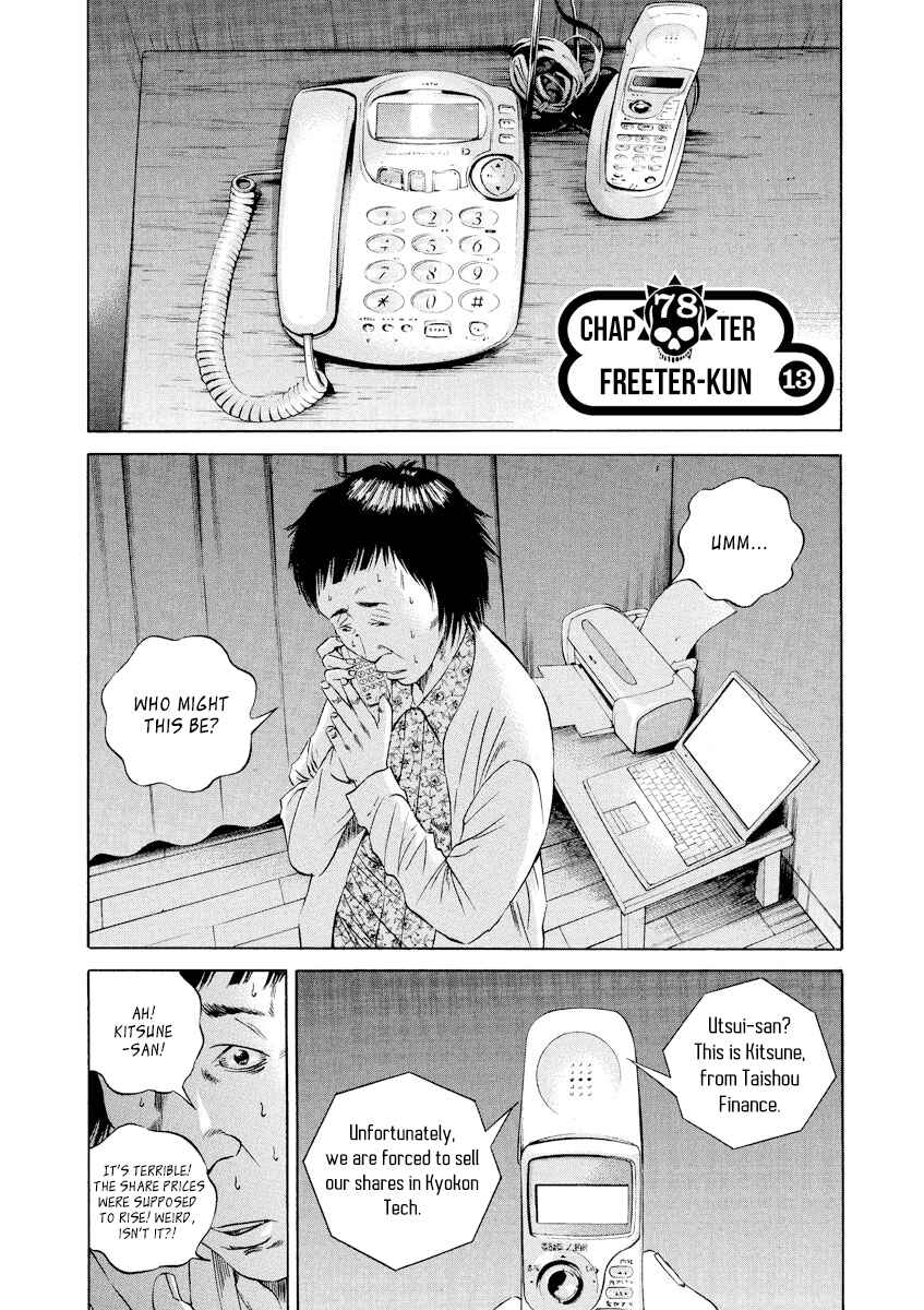 Page 1 Chapter 78 Yamikin Ushijima-kun