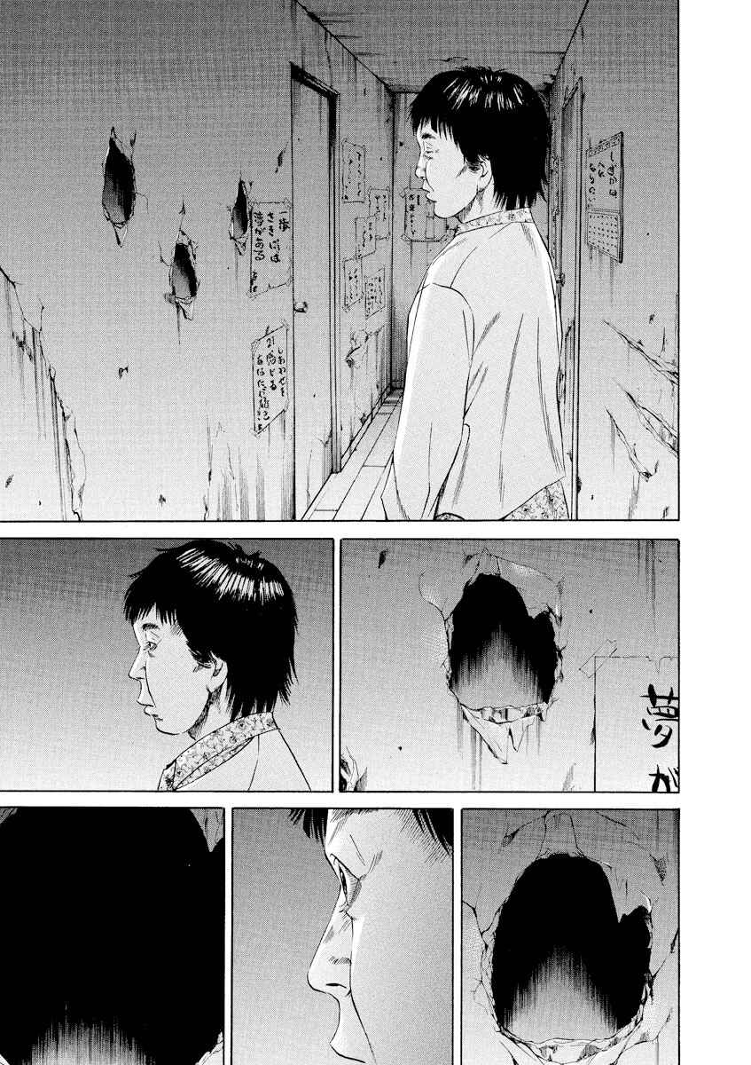 Page 21 Chapter 78 Yamikin Ushijima-kun