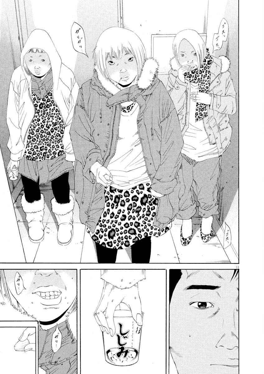 Page 11 Chapter 142 Yamikin Ushijima-kun
