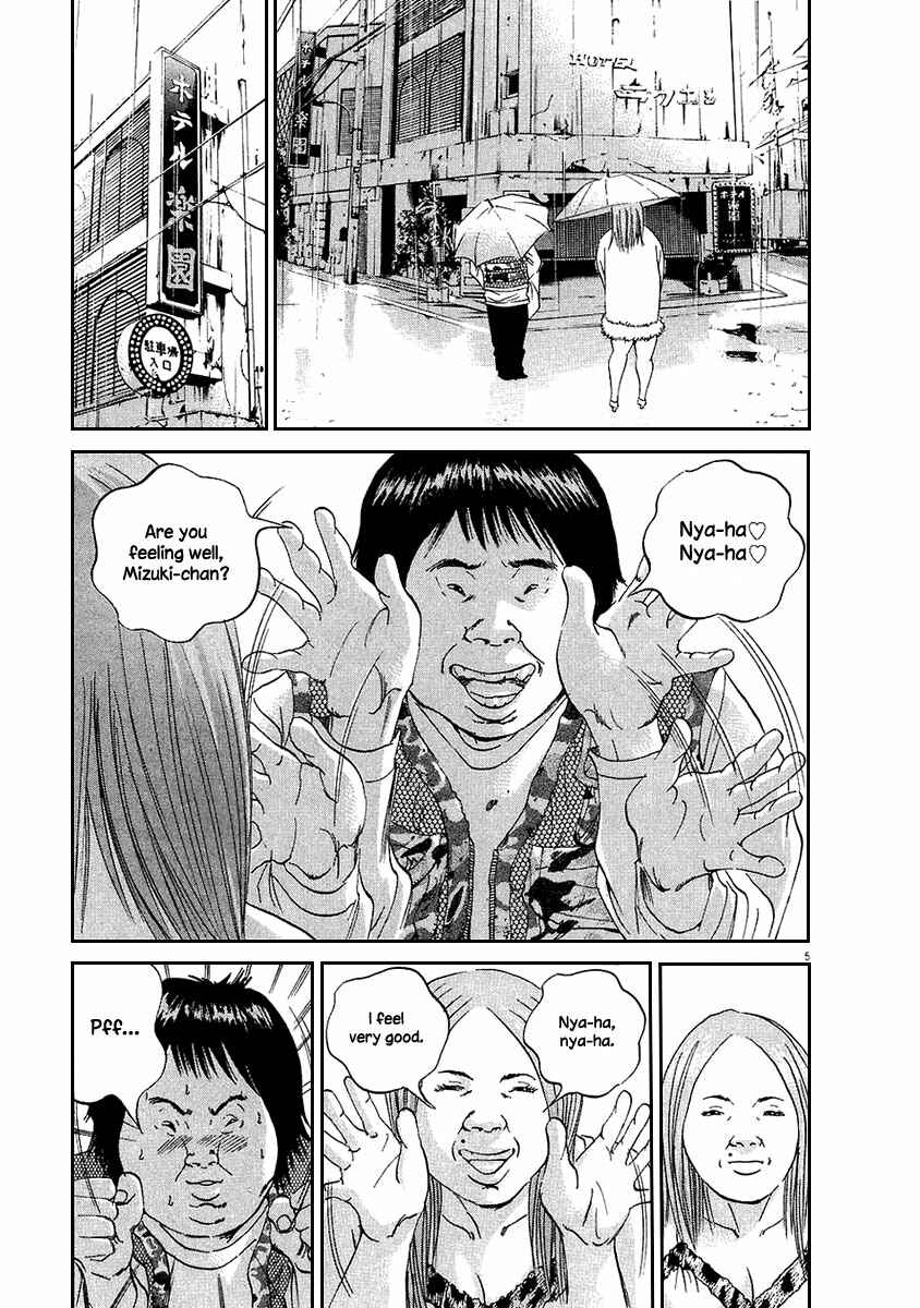 Page 6 Chapter 44 Yamikin Ushijima-kun