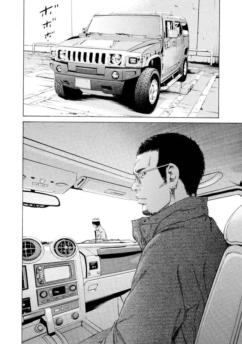Page 17 Chapter 89 Yamikin Ushijima-kun