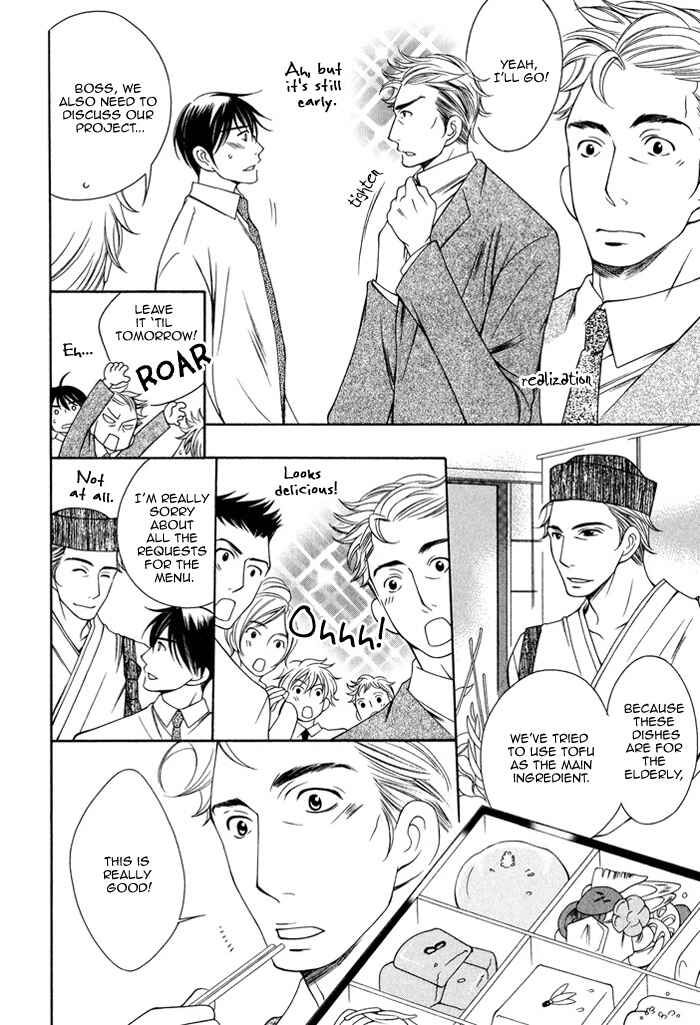 Page 15 Chapter 2 Soredemo Mata Asa ga Kute Koiwosuru