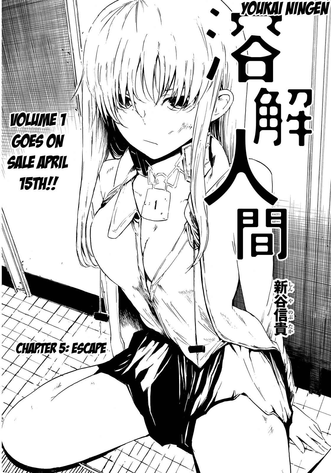 Page 4 Chapter 5 Youkai Ningen