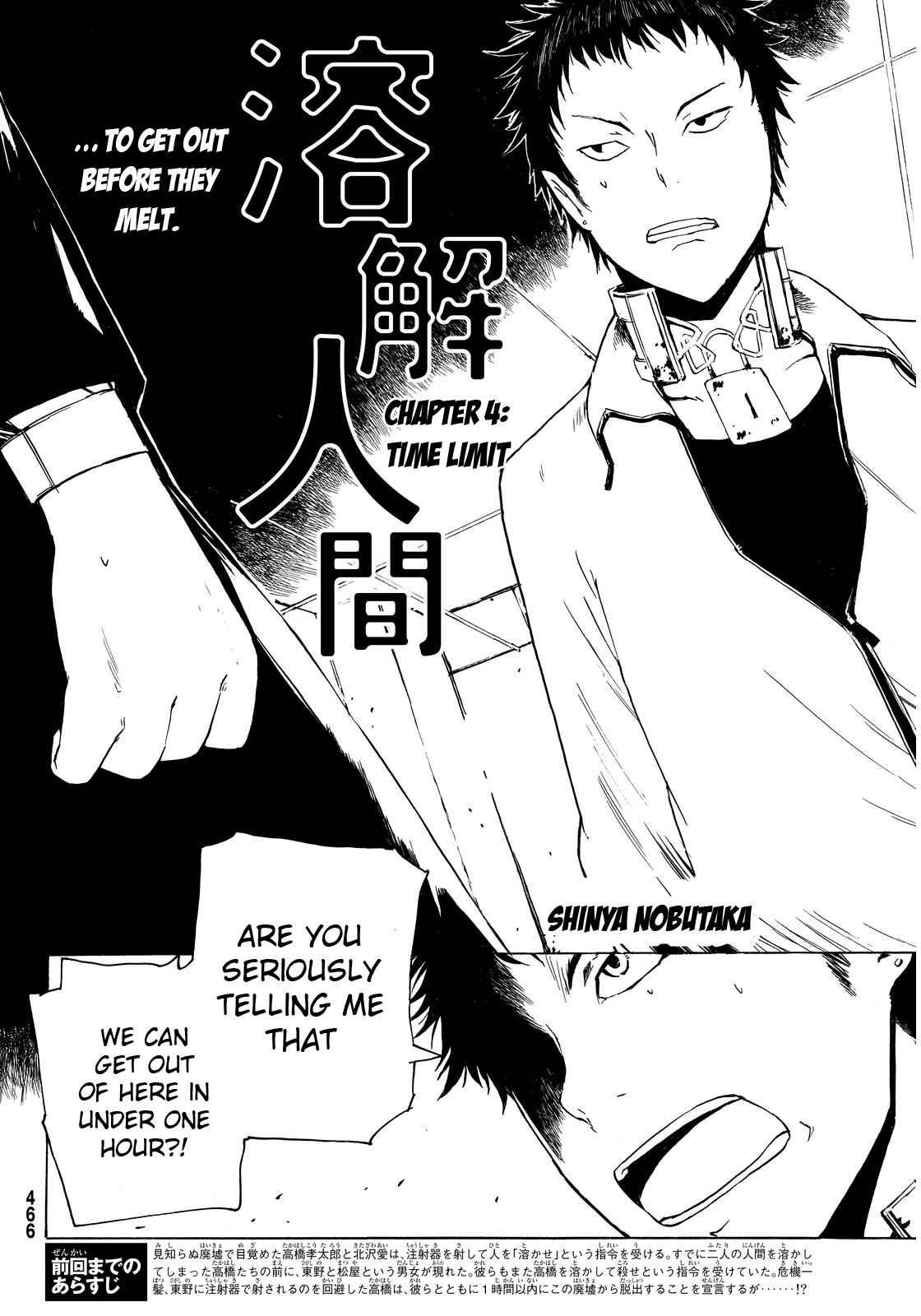 Page 3 Chapter 4 Youkai Ningen